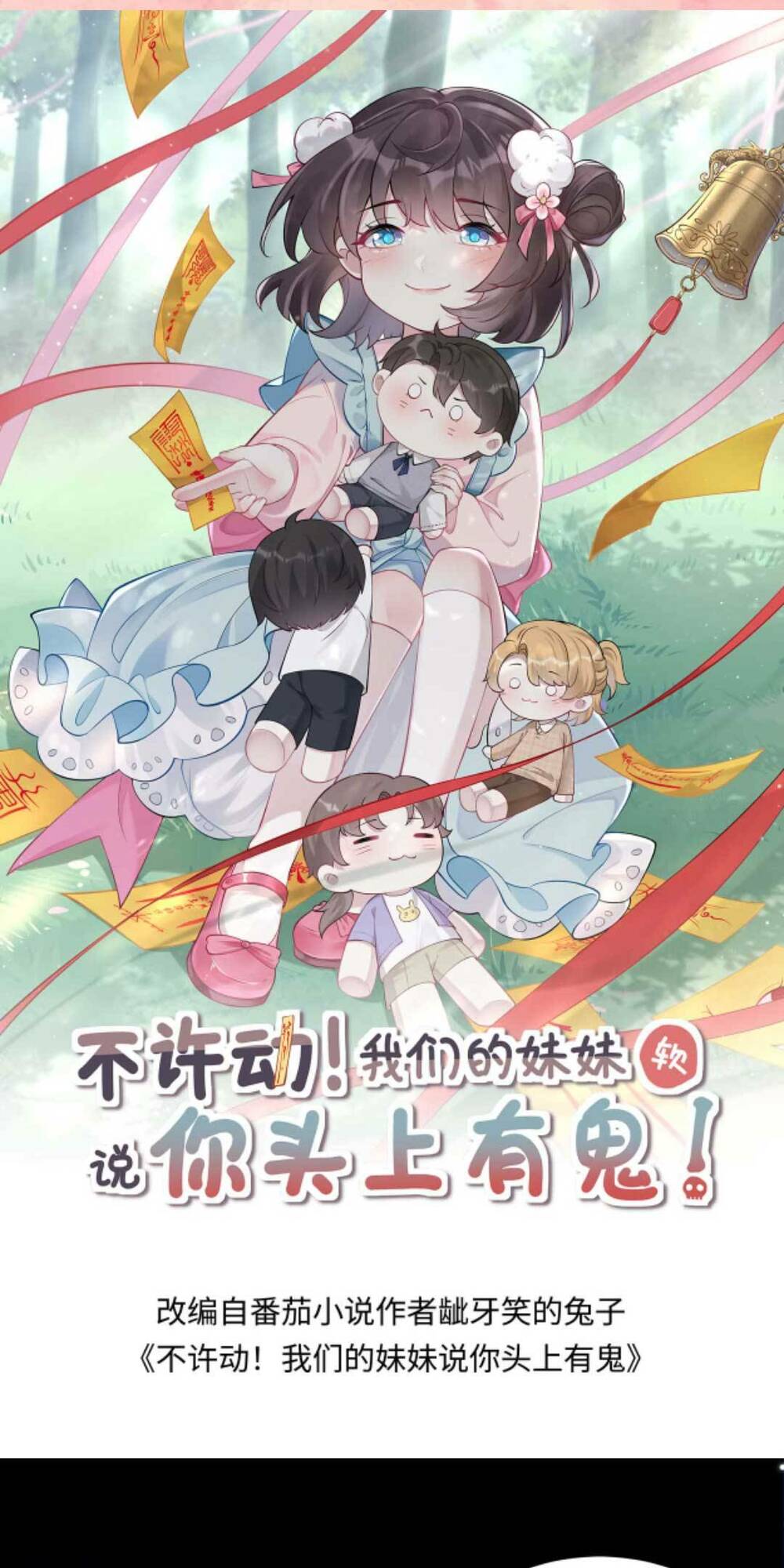 Đứng Yên! Em Gái Chúng Tôi Nói Trên Đầu Bạn Có Quỷ.: Chapter 166