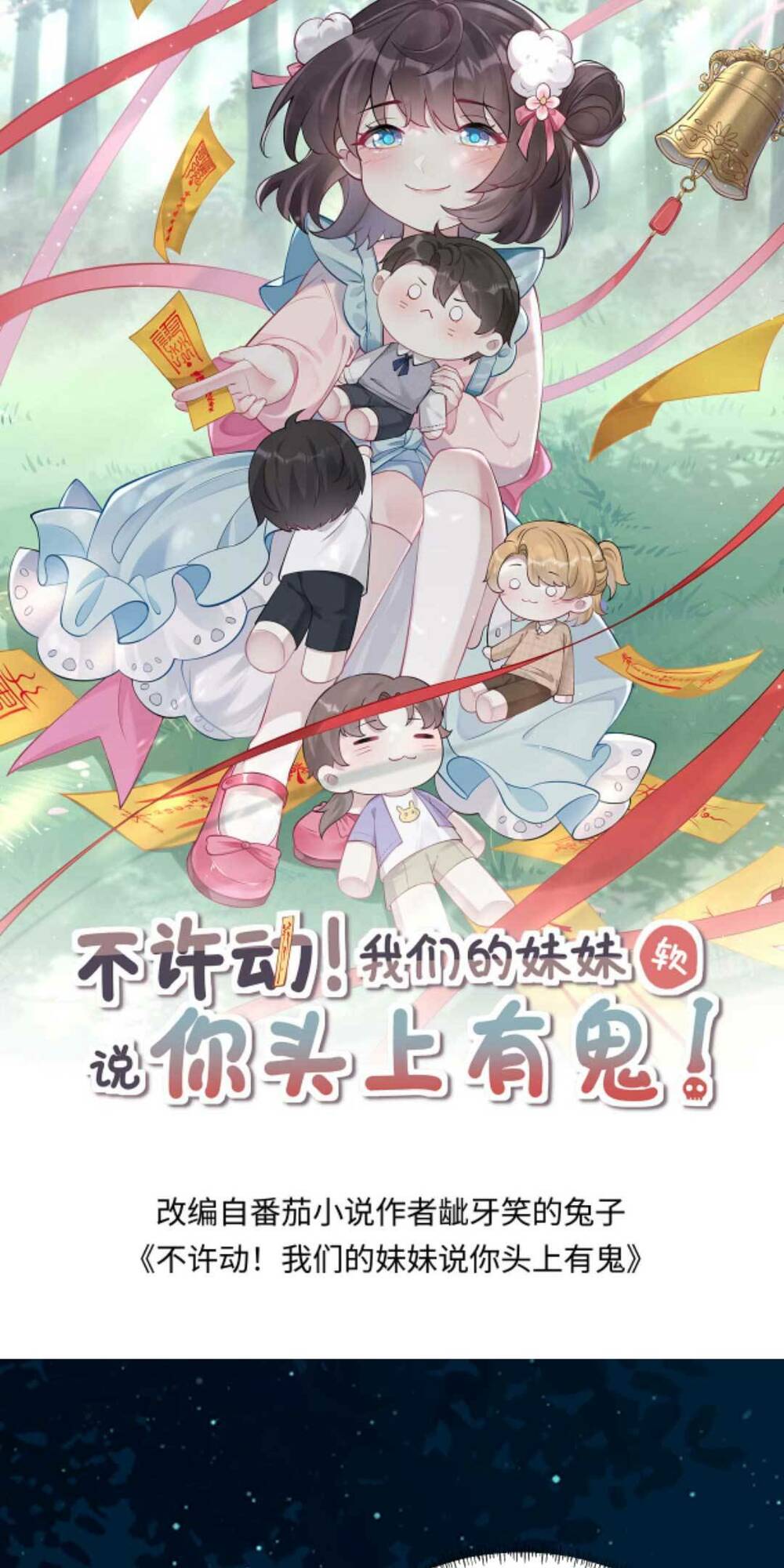 Đứng Yên! Em Gái Chúng Tôi Nói Trên Đầu Bạn Có Quỷ.: Chapter 167