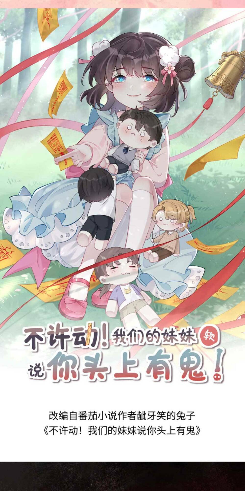 Đứng Yên! Em Gái Chúng Tôi Nói Trên Đầu Bạn Có Quỷ.: Chapter 168