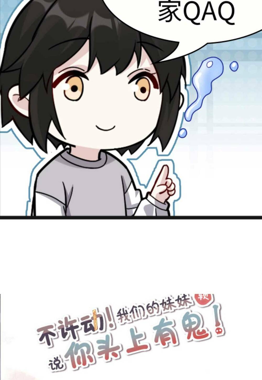 Đứng Yên! Em Gái Chúng Tôi Nói Trên Đầu Bạn Có Quỷ.: Chapter 168