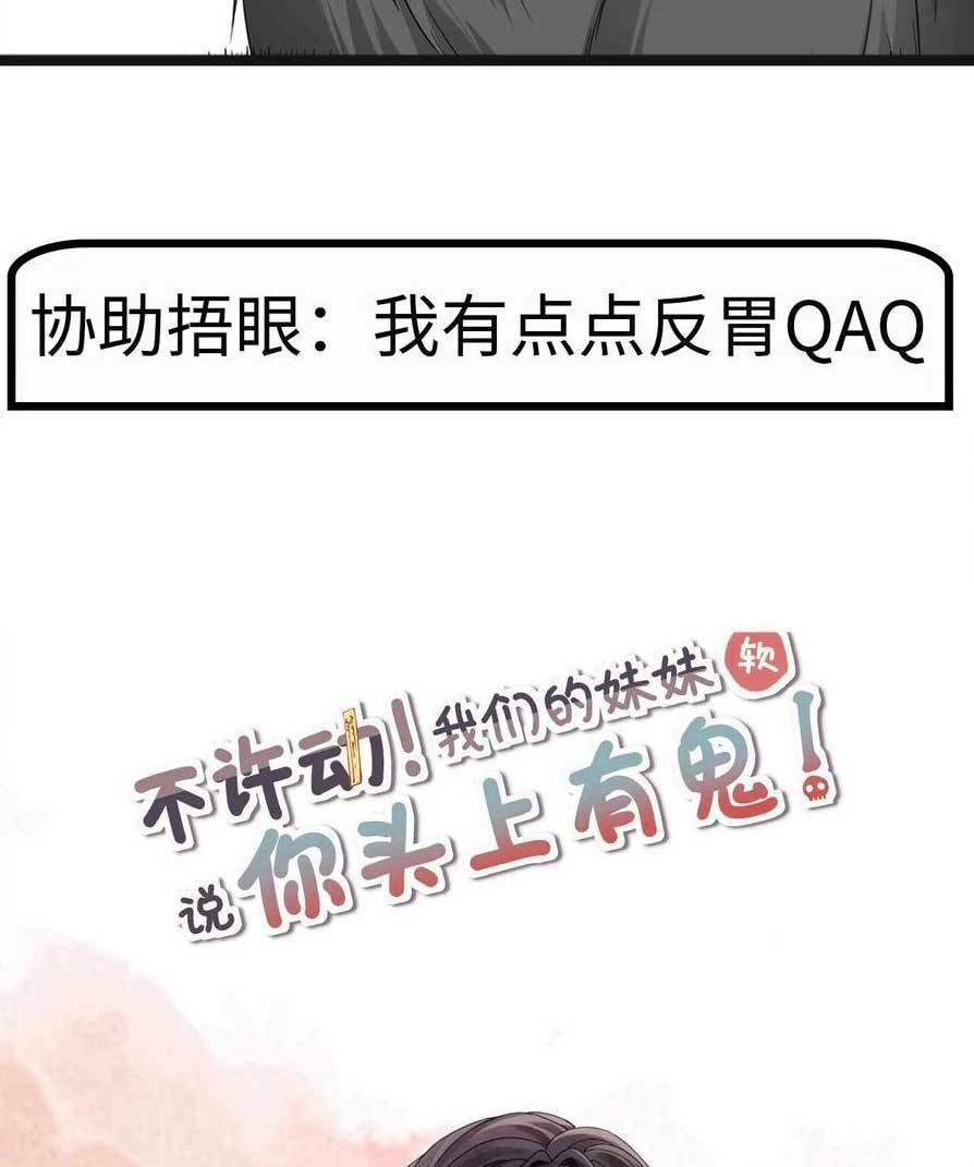 Đứng Yên! Em Gái Chúng Tôi Nói Trên Đầu Bạn Có Quỷ.: Chapter 169