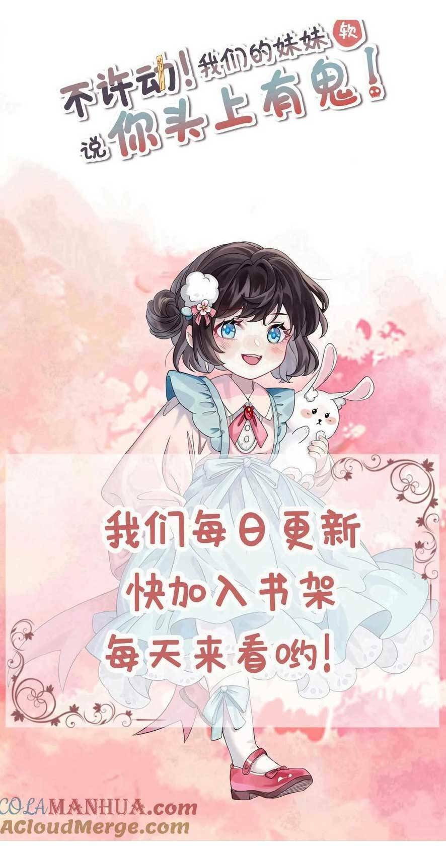 Đứng Yên! Em Gái Chúng Tôi Nói Trên Đầu Bạn Có Quỷ.: Chapter 171