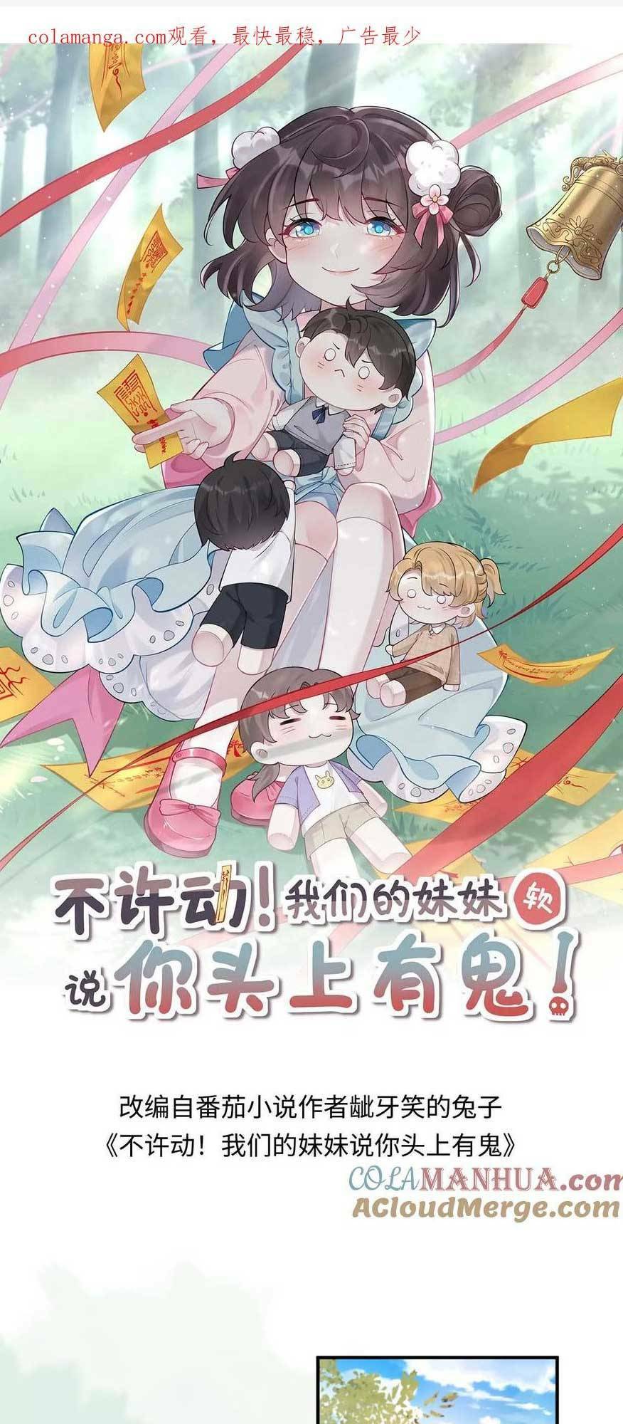 Đứng Yên! Em Gái Chúng Tôi Nói Trên Đầu Bạn Có Quỷ.: Chapter 172