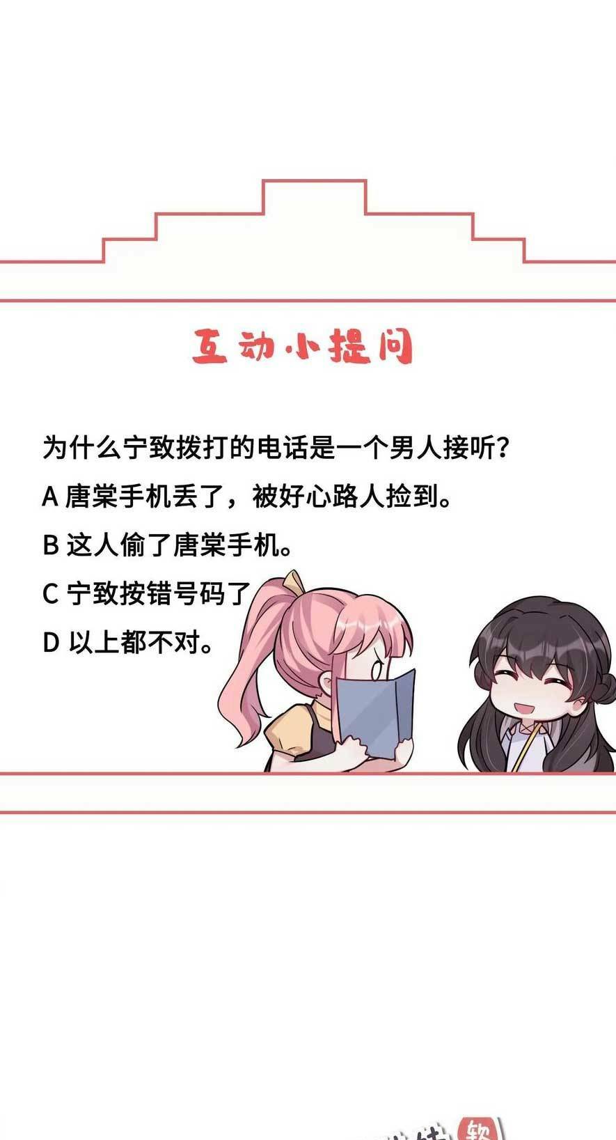 Đứng Yên! Em Gái Chúng Tôi Nói Trên Đầu Bạn Có Quỷ.: Chapter 173