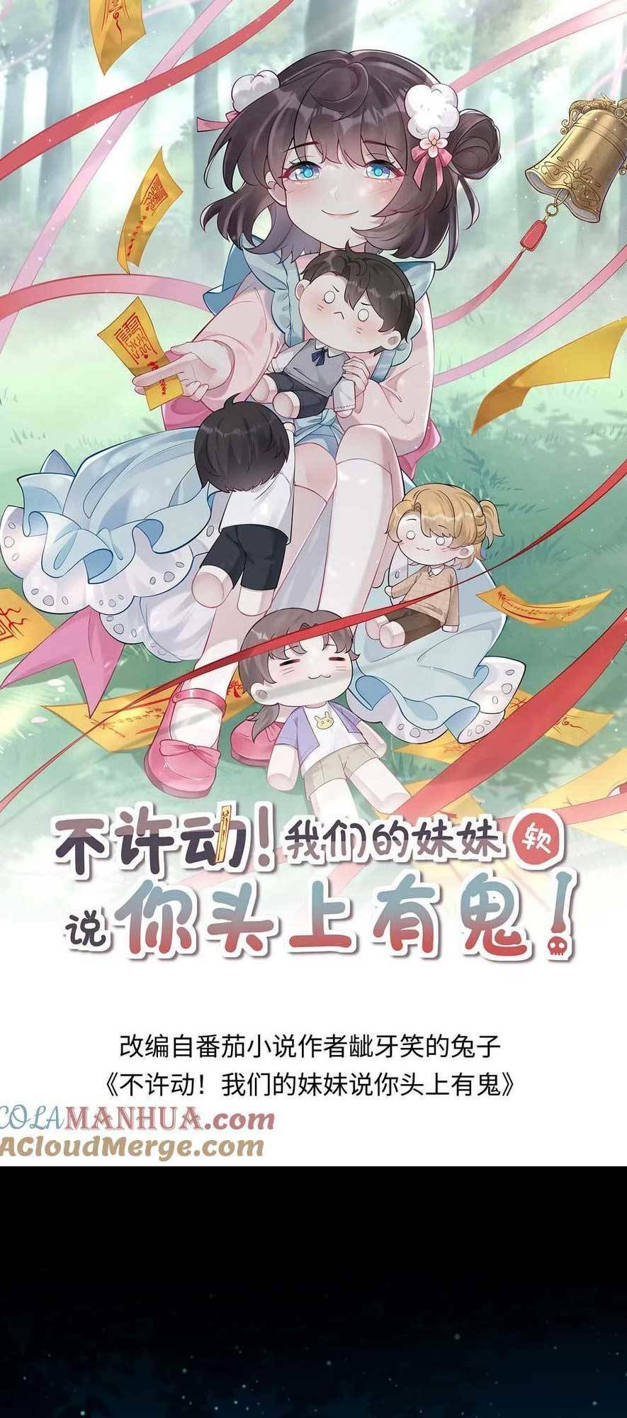 Đứng Yên! Em Gái Chúng Tôi Nói Trên Đầu Bạn Có Quỷ.: Chapter 173