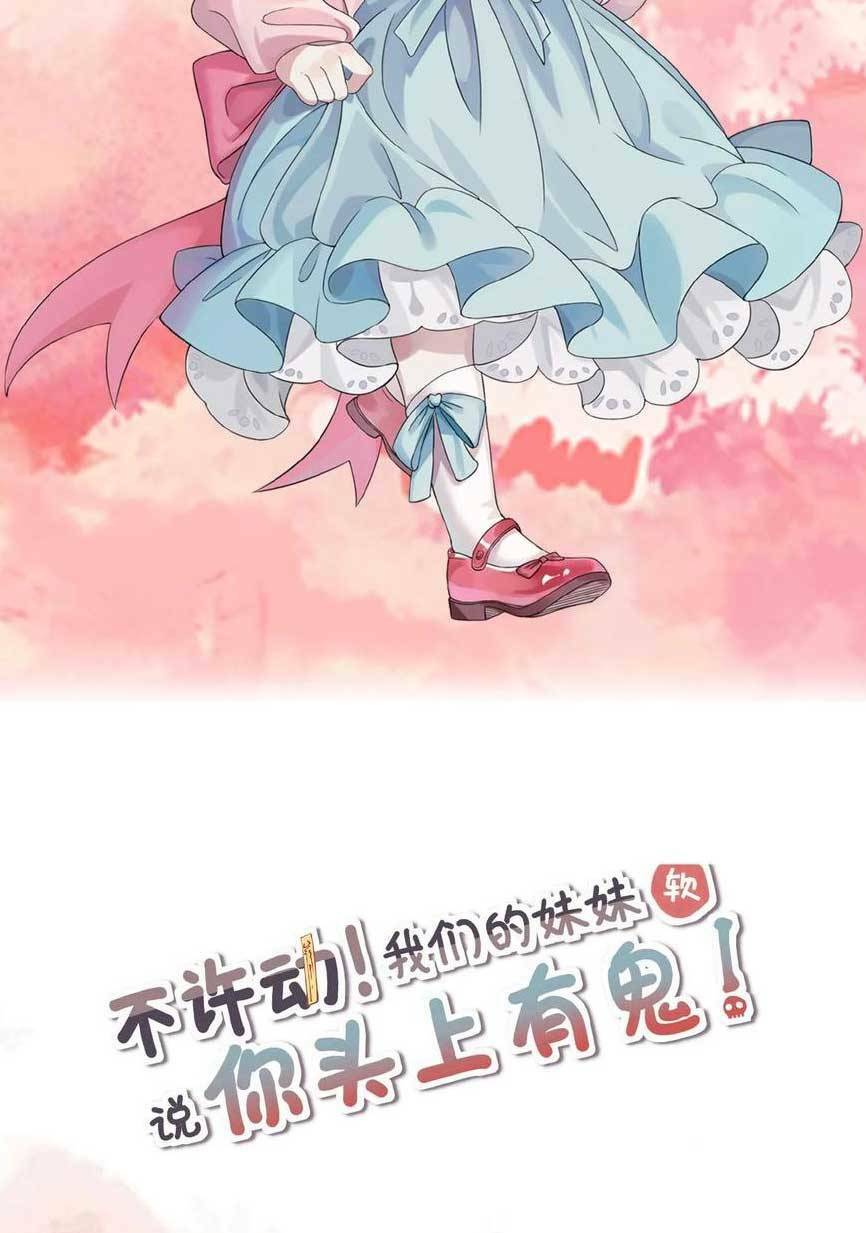 Đứng Yên! Em Gái Chúng Tôi Nói Trên Đầu Bạn Có Quỷ.: Chapter 174