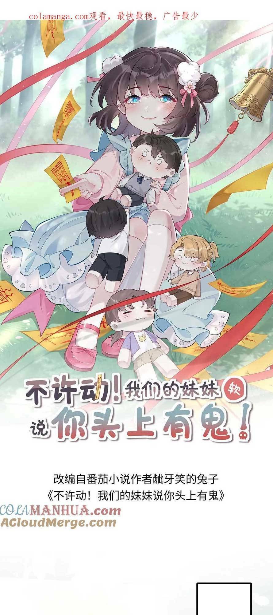 Đứng Yên! Em Gái Chúng Tôi Nói Trên Đầu Bạn Có Quỷ.: Chapter 176