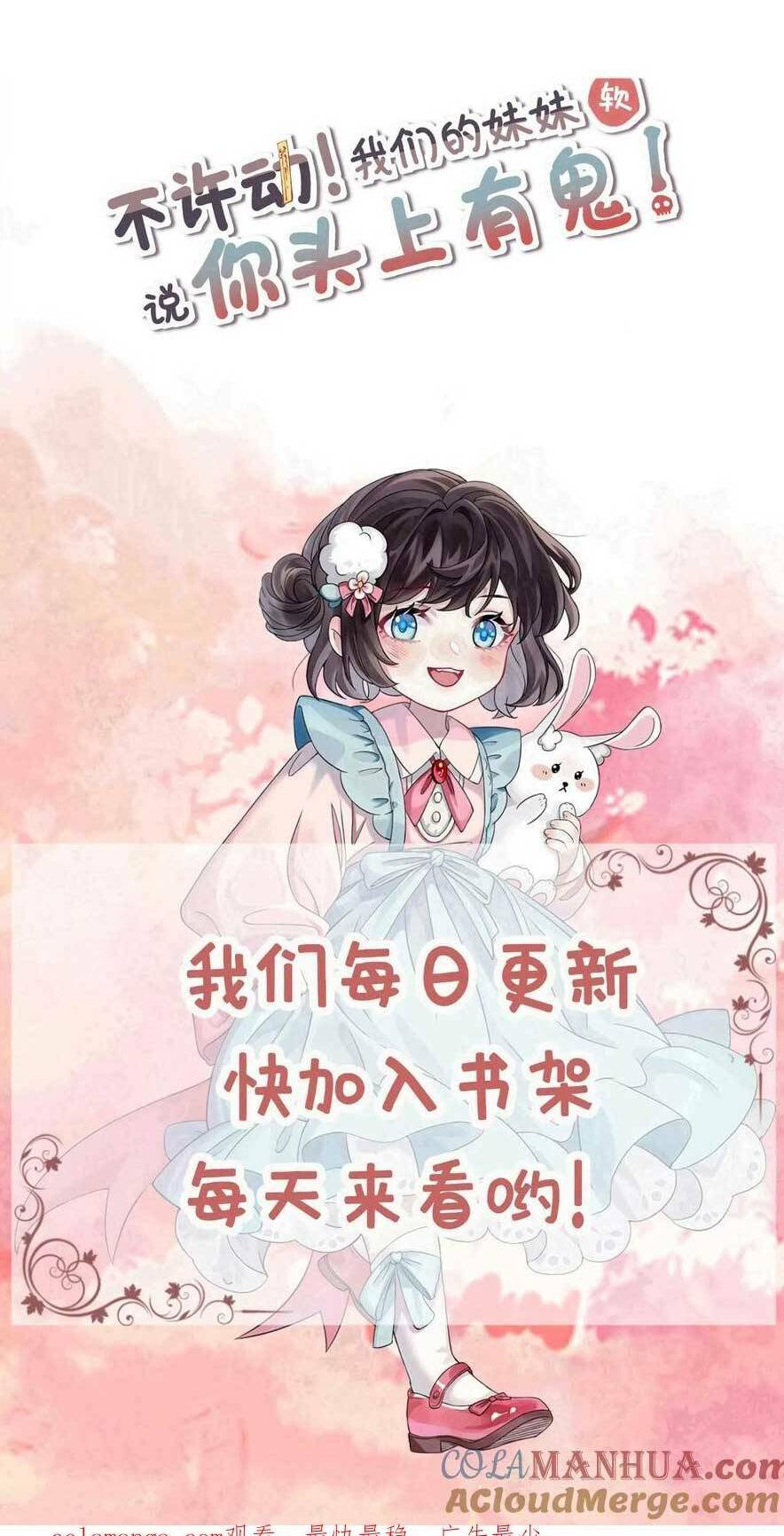Đứng Yên! Em Gái Chúng Tôi Nói Trên Đầu Bạn Có Quỷ.: Chapter 176