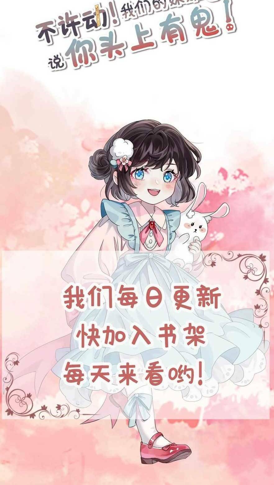 Đứng Yên! Em Gái Chúng Tôi Nói Trên Đầu Bạn Có Quỷ.: Chapter 189