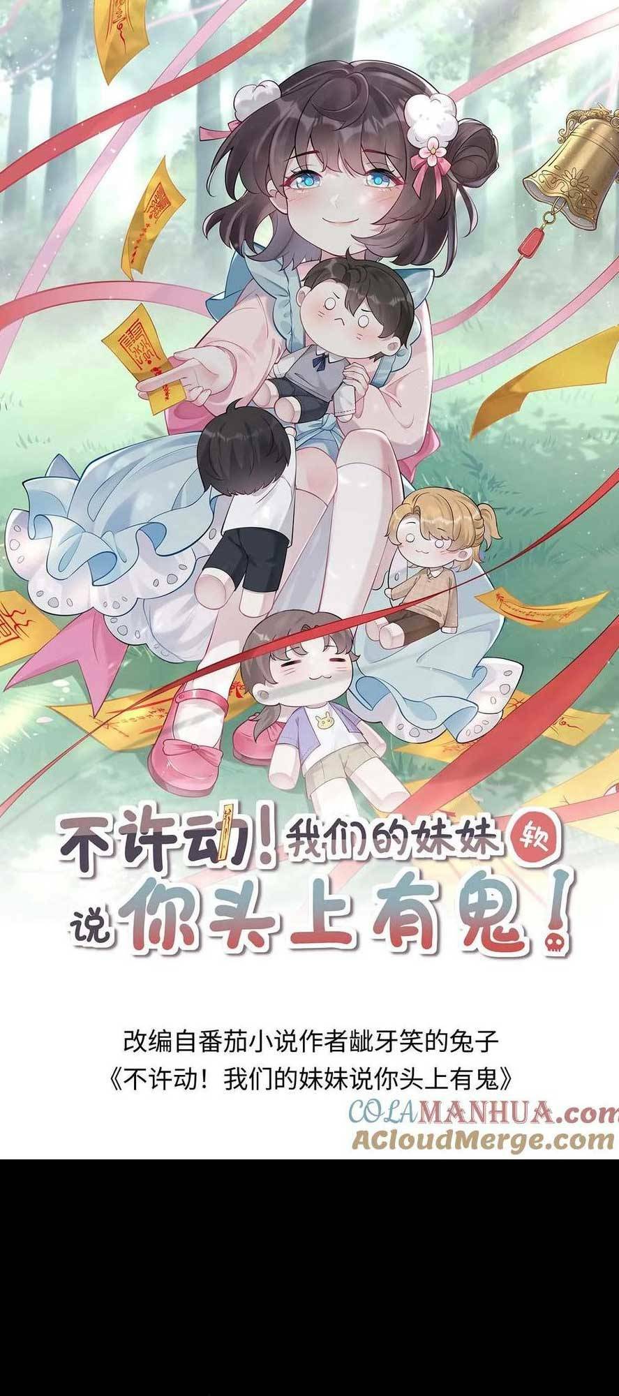 Đứng Yên! Em Gái Chúng Tôi Nói Trên Đầu Bạn Có Quỷ.: Chapter 191