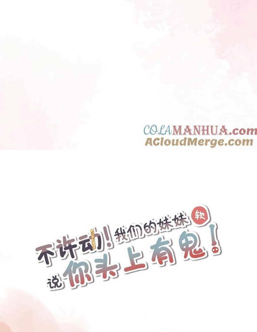 Đứng Yên! Em Gái Chúng Tôi Nói Trên Đầu Bạn Có Quỷ.: Chapter 191
