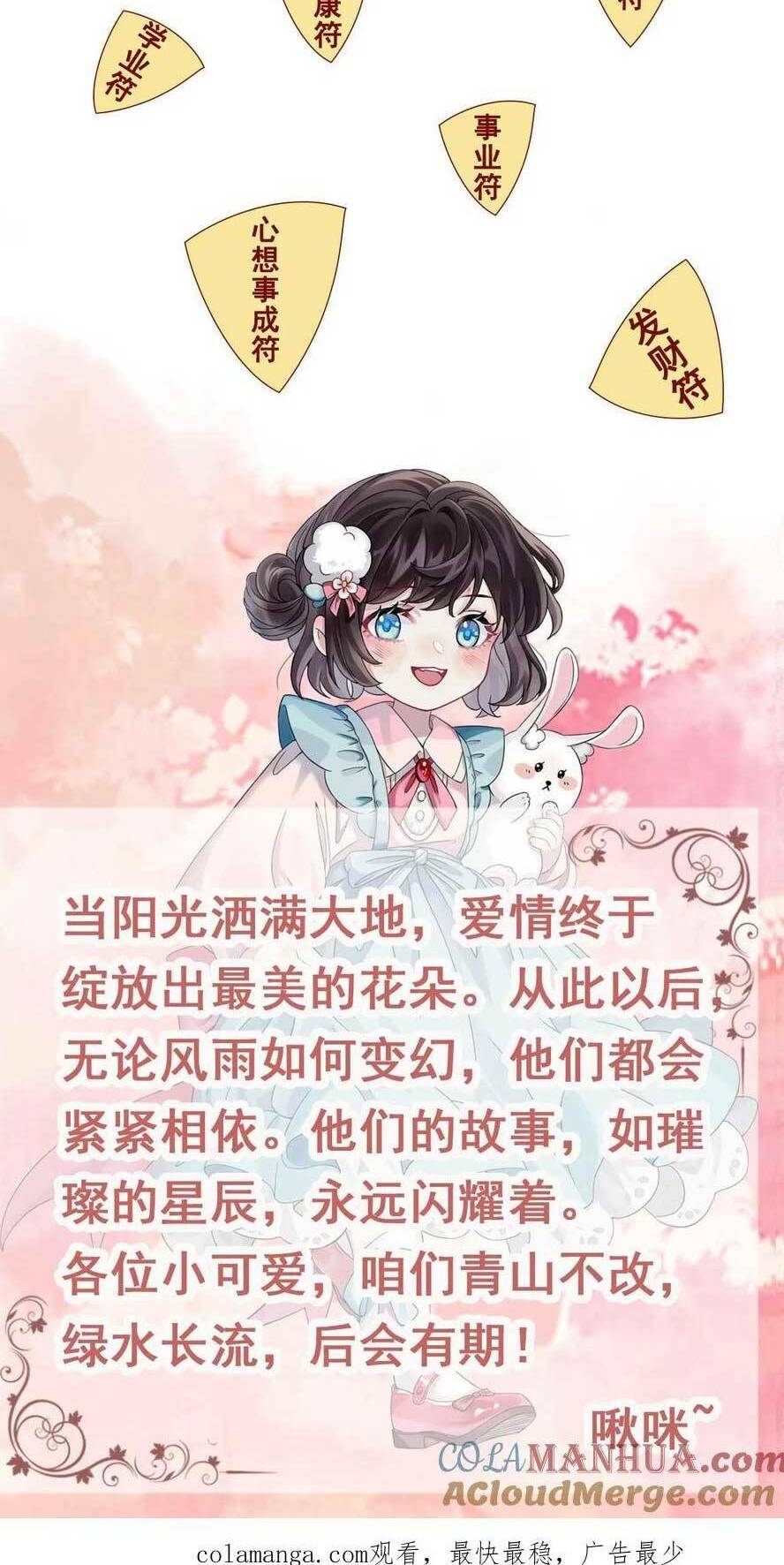 Đứng Yên! Em Gái Chúng Tôi Nói Trên Đầu Bạn Có Quỷ.: Chapter 192