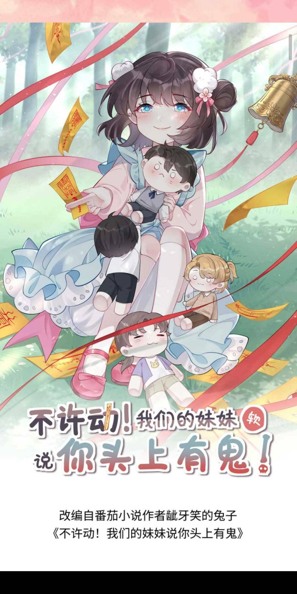 Đứng Yên! Em Gái Chúng Tôi Nói Trên Đầu Bạn Có Quỷ.: Chapter 50