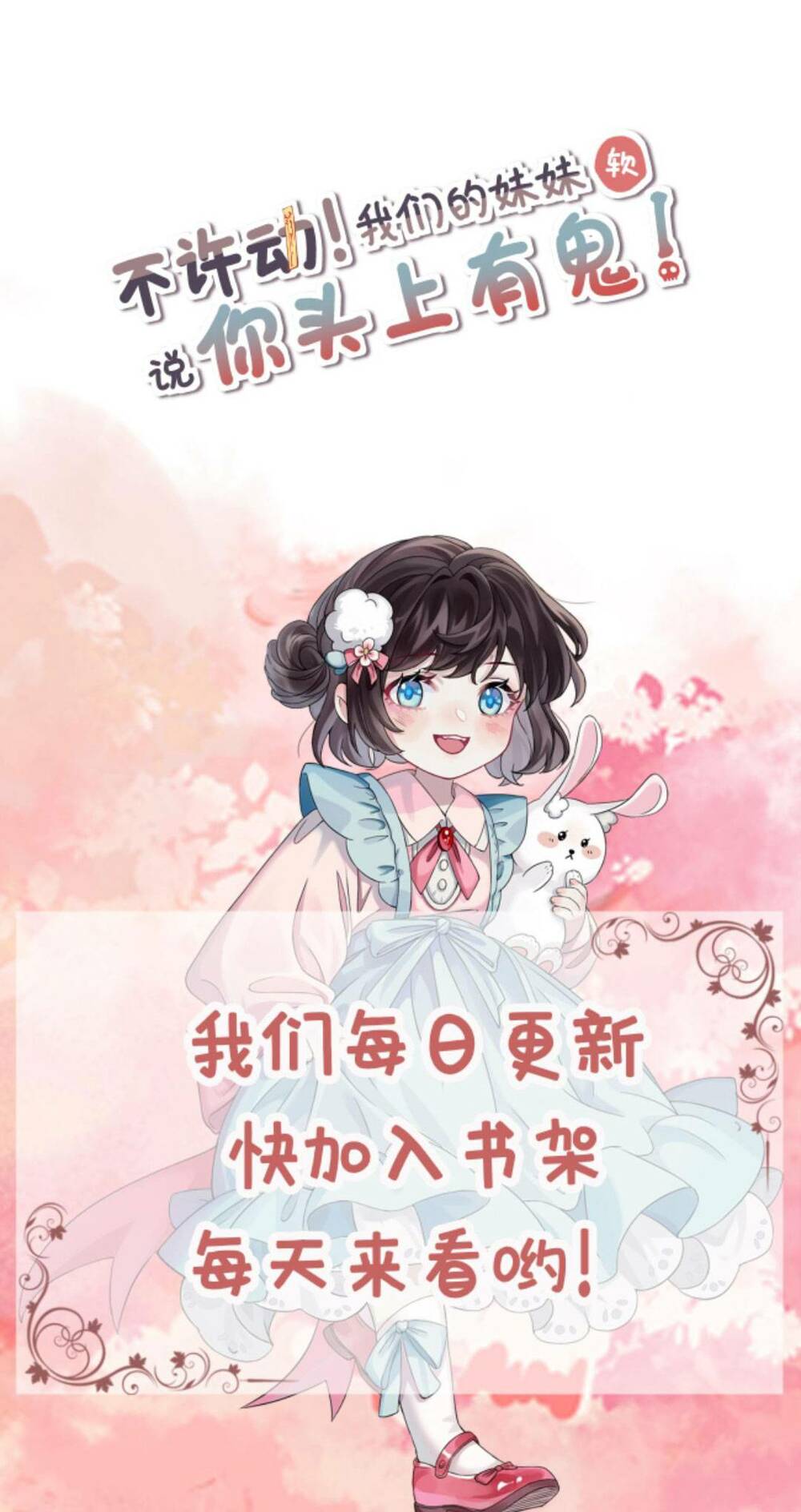 Đứng Yên! Em Gái Chúng Tôi Nói Trên Đầu Bạn Có Quỷ.: Chapter 54