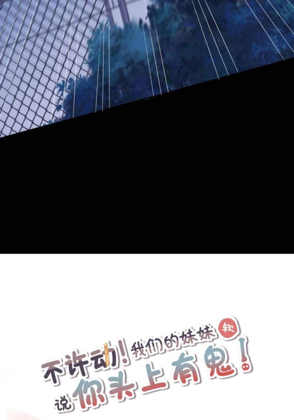 Đứng Yên! Em Gái Chúng Tôi Nói Trên Đầu Bạn Có Quỷ.: Chapter 70