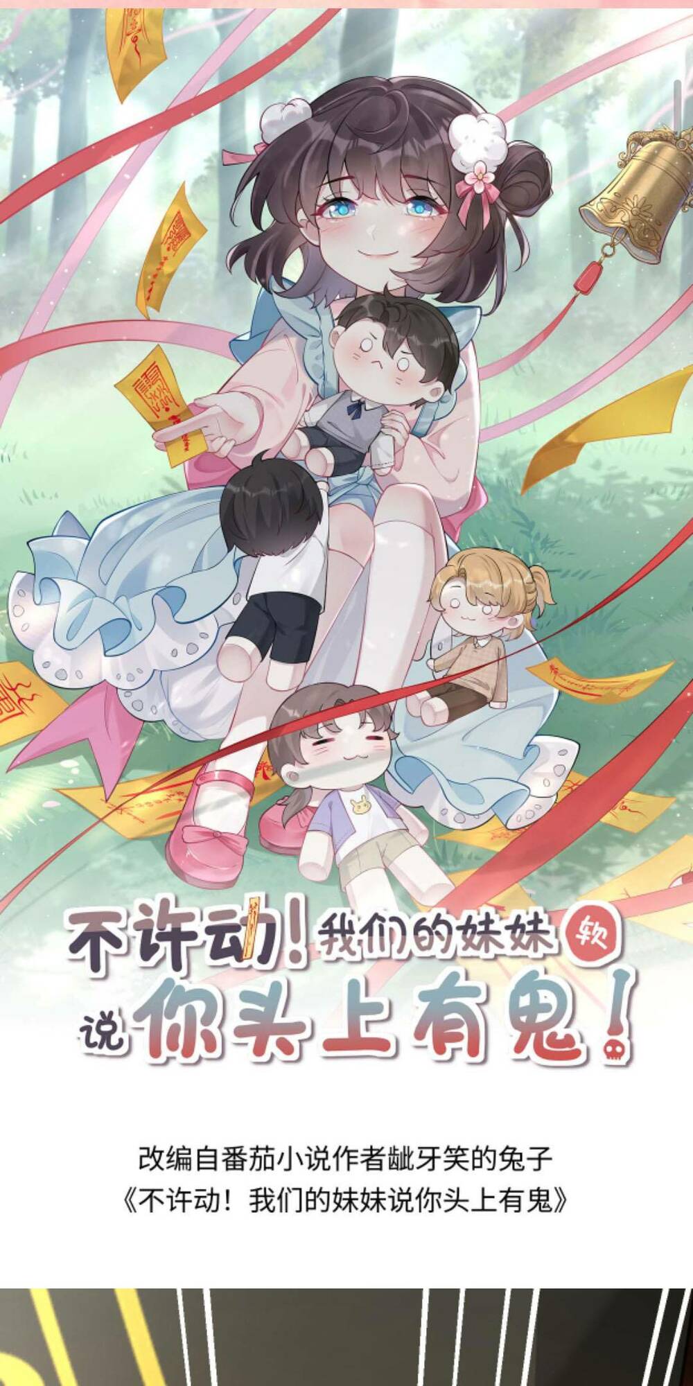 Đứng Yên! Em Gái Chúng Tôi Nói Trên Đầu Bạn Có Quỷ.: Chapter 71