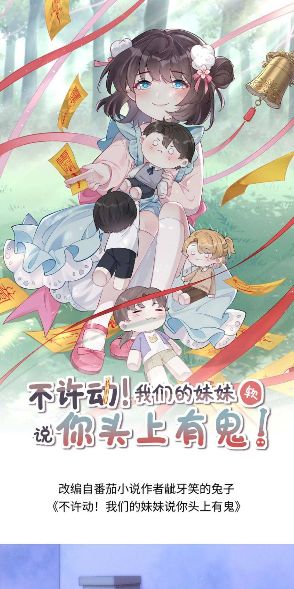 Đứng Yên! Em Gái Chúng Tôi Nói Trên Đầu Bạn Có Quỷ.: Chapter 75