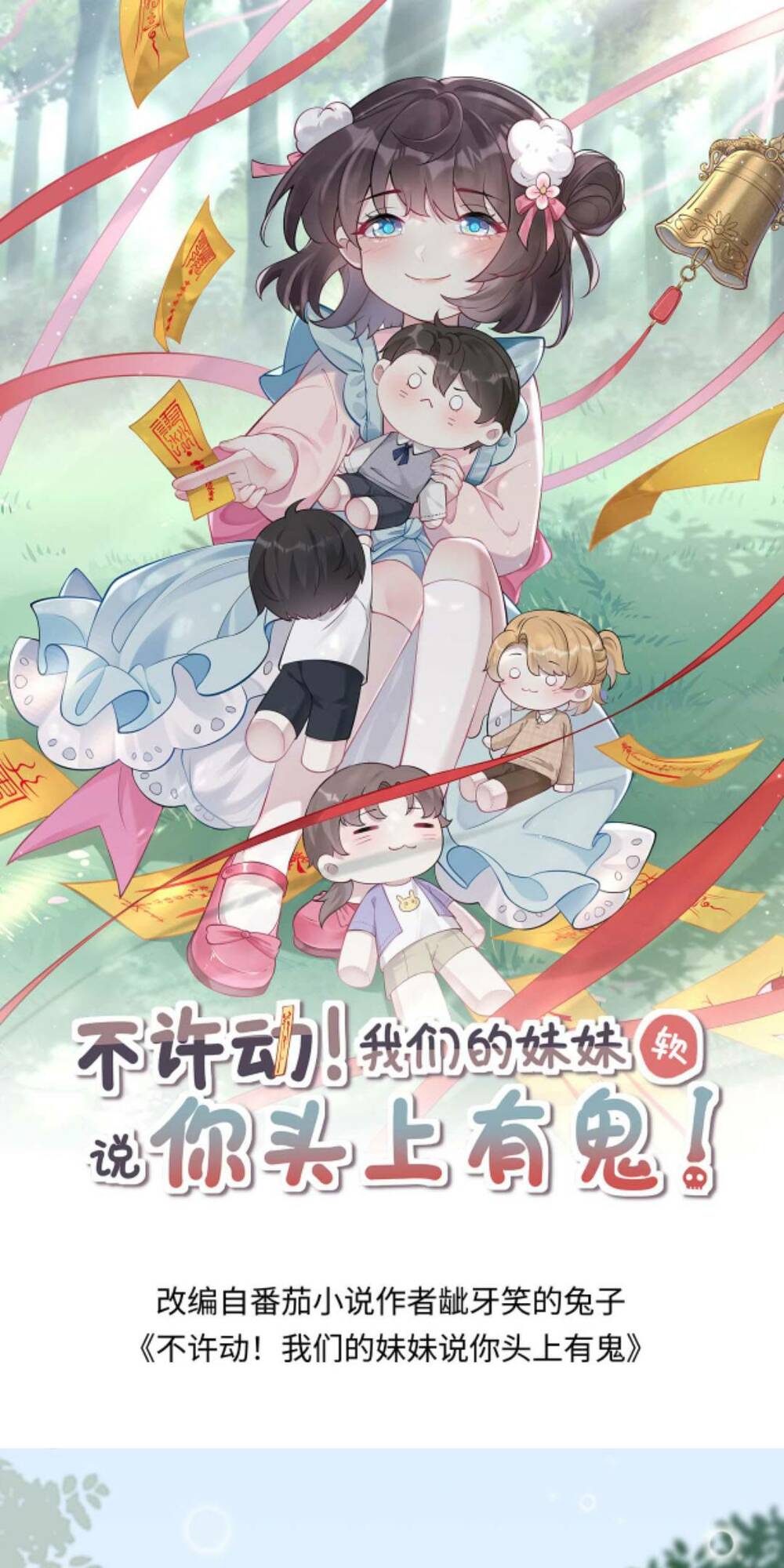 Đứng Yên! Em Gái Chúng Tôi Nói Trên Đầu Bạn Có Quỷ.: Chapter 76