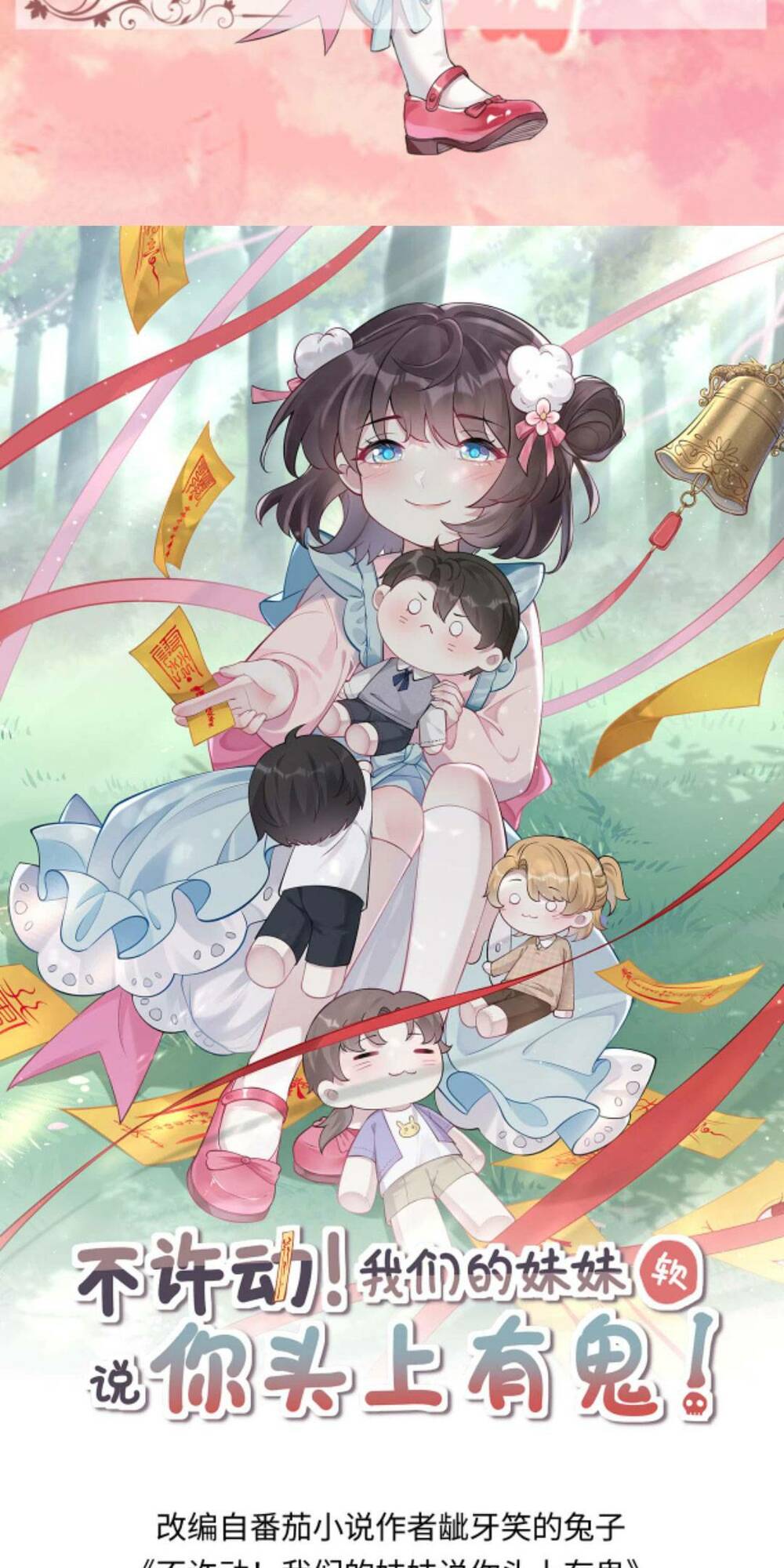 Đứng Yên! Em Gái Chúng Tôi Nói Trên Đầu Bạn Có Quỷ.: Chapter 79