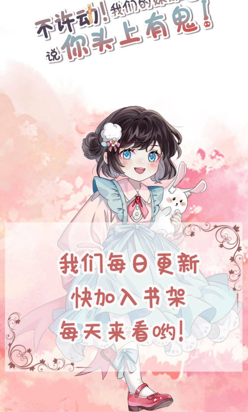 Đứng Yên! Em Gái Chúng Tôi Nói Trên Đầu Bạn Có Quỷ.: Chapter 82