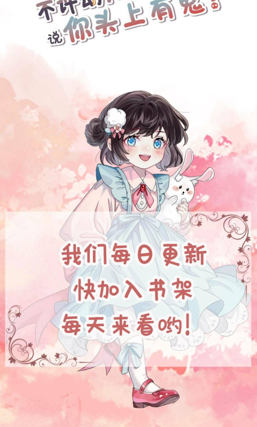 Đứng Yên! Em Gái Chúng Tôi Nói Trên Đầu Bạn Có Quỷ.: Chapter 83
