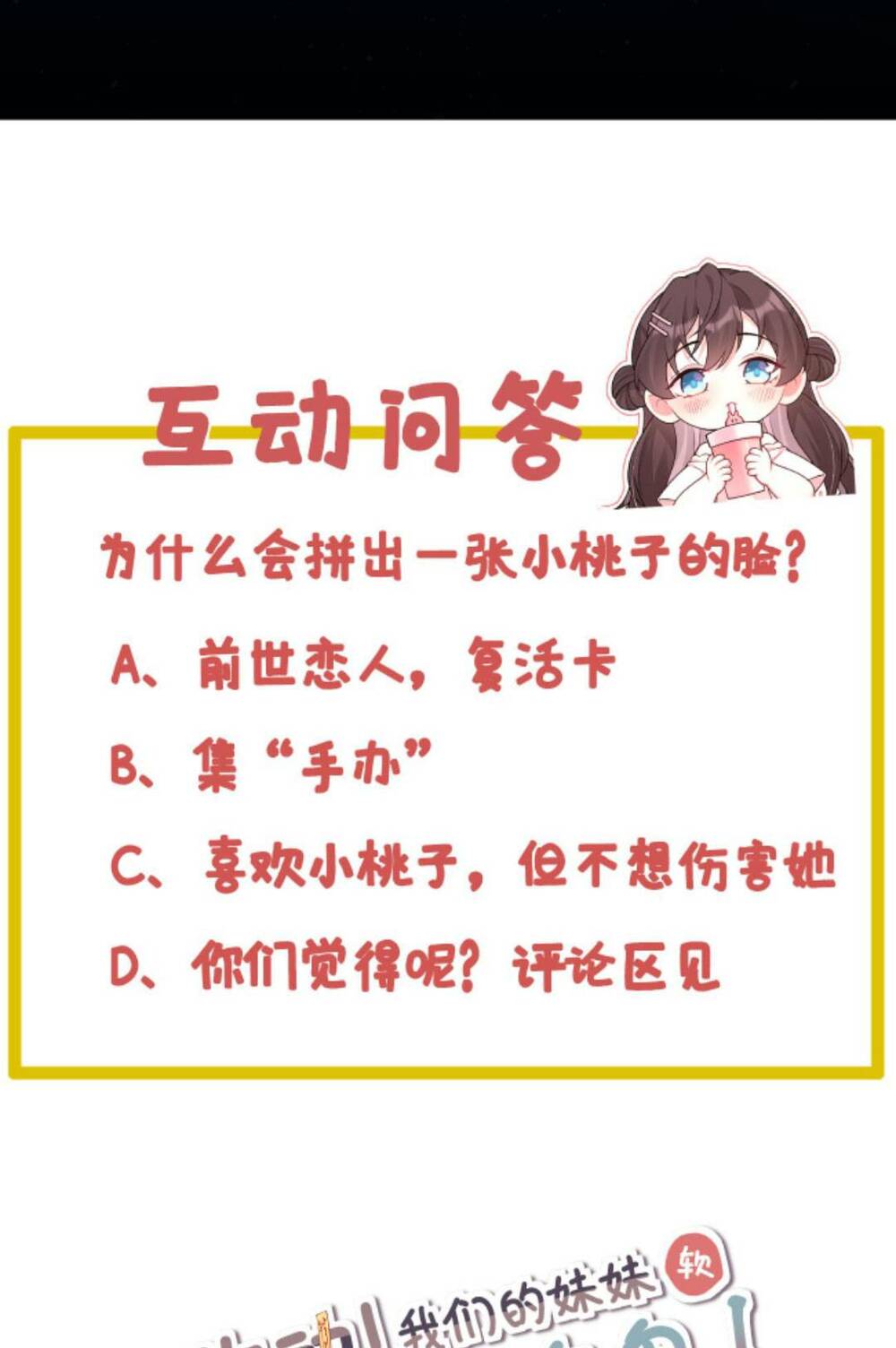 Đứng Yên! Em Gái Chúng Tôi Nói Trên Đầu Bạn Có Quỷ.: Chapter 85