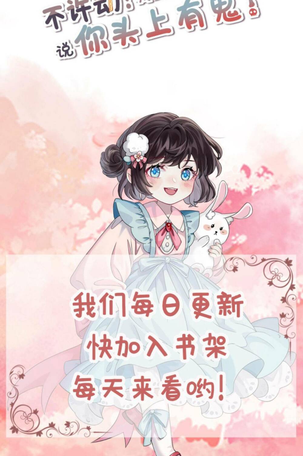 Đứng Yên! Em Gái Chúng Tôi Nói Trên Đầu Bạn Có Quỷ.: Chapter 85