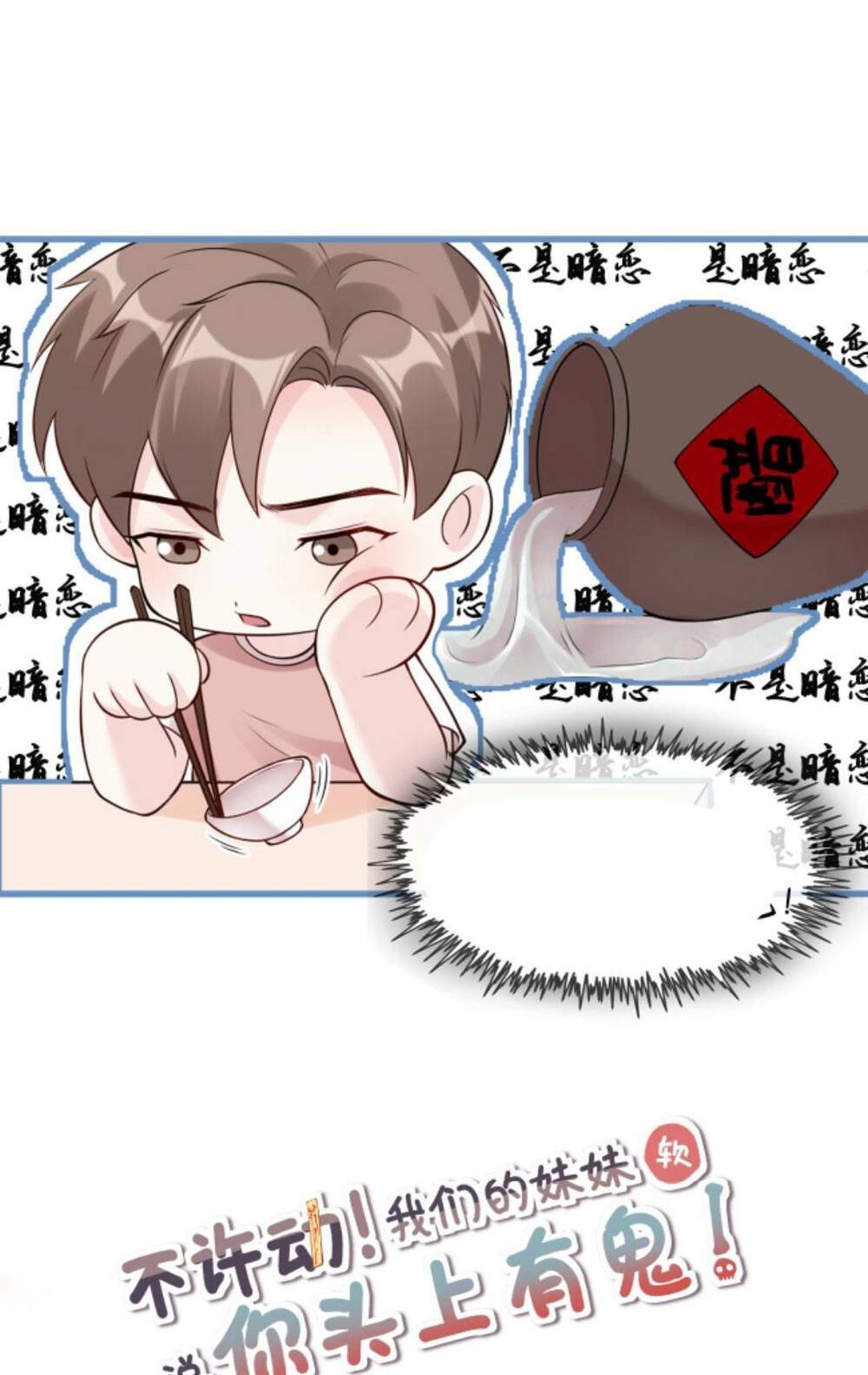 Đứng Yên! Em Gái Chúng Tôi Nói Trên Đầu Bạn Có Quỷ.: Chapter 86