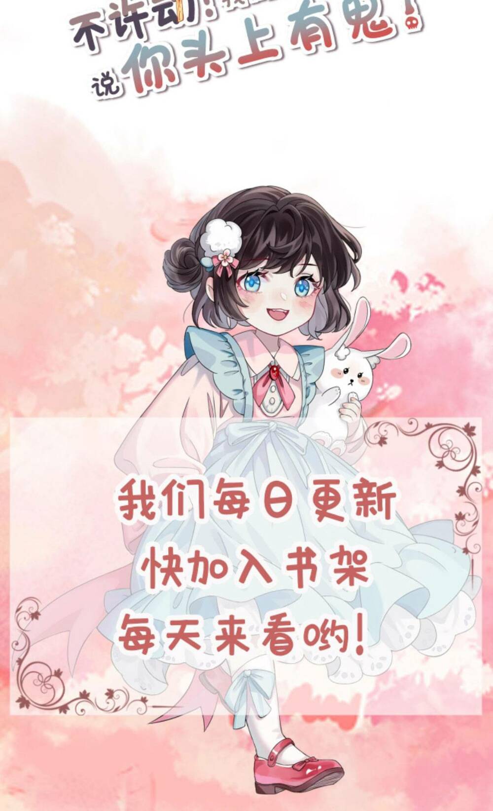 Đứng Yên! Em Gái Chúng Tôi Nói Trên Đầu Bạn Có Quỷ.: Chapter 89