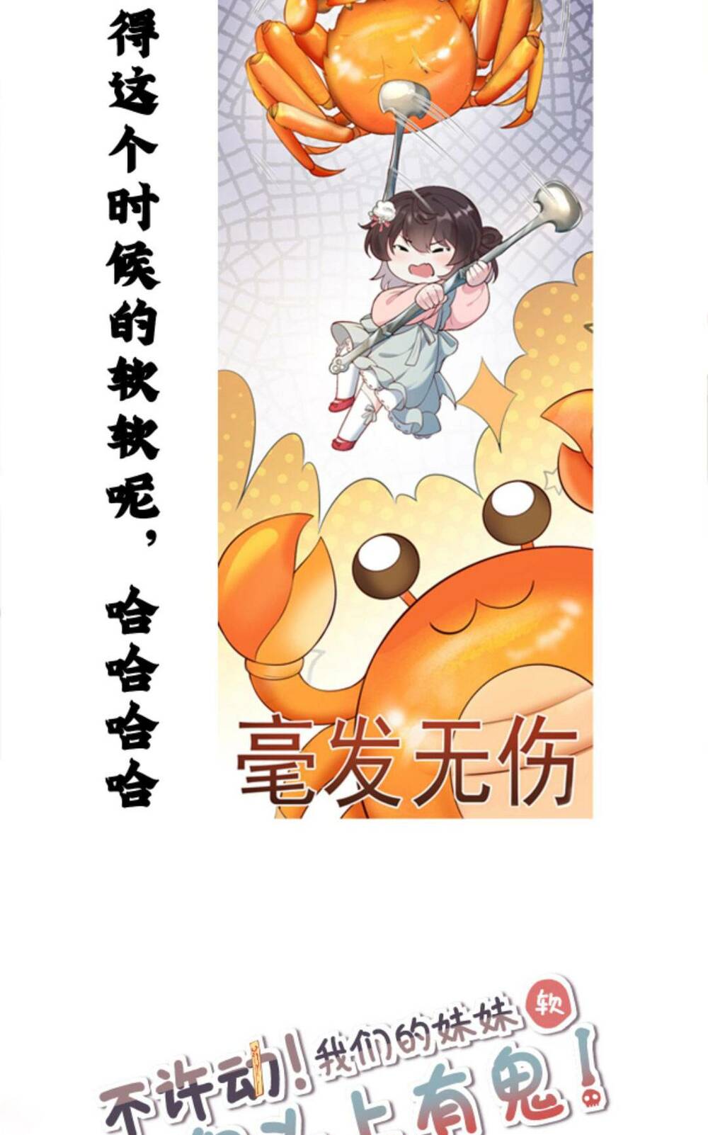 Đứng Yên! Em Gái Chúng Tôi Nói Trên Đầu Bạn Có Quỷ.: Chapter 97