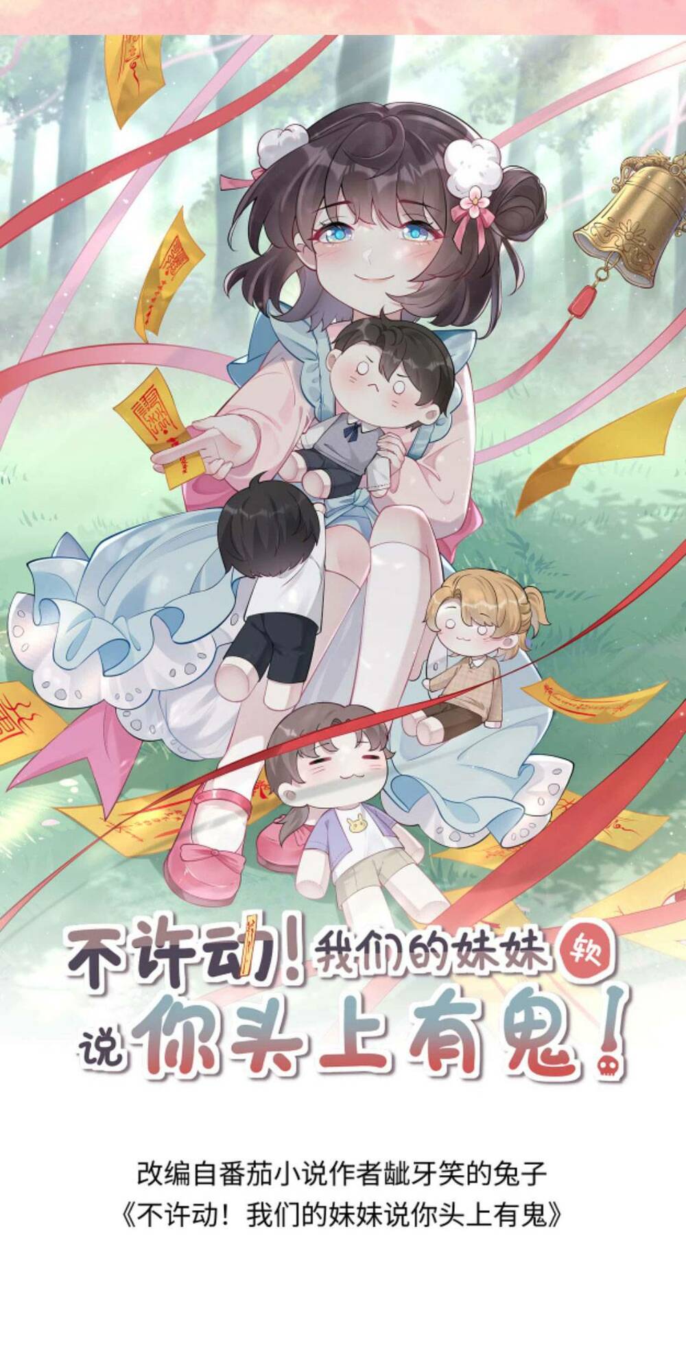 Đứng Yên! Em Gái Chúng Tôi Nói Trên Đầu Bạn Có Quỷ.: Chapter 97