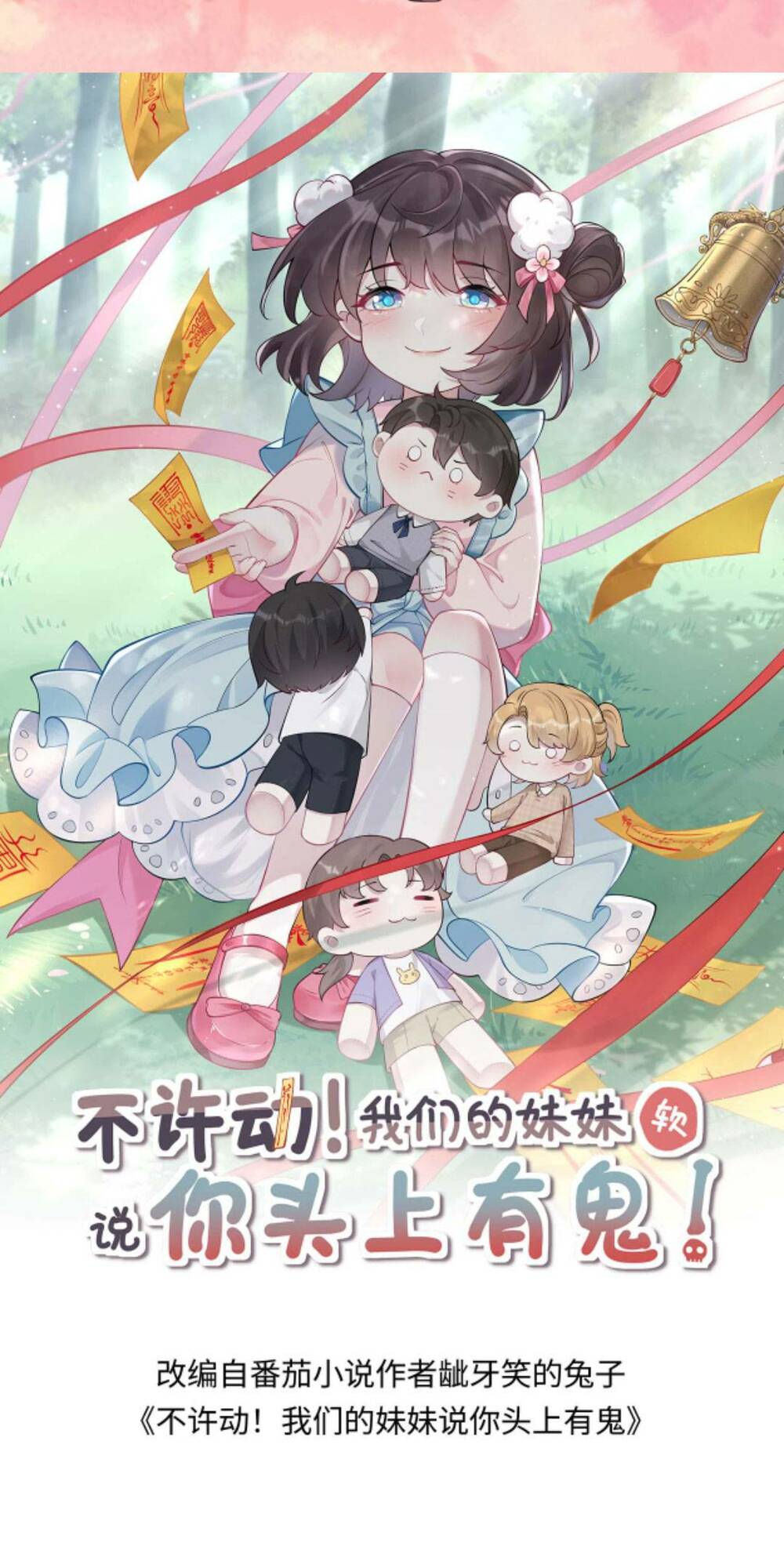 Đứng Yên! Em Gái Chúng Tôi Nói Trên Đầu Bạn Có Quỷ.: Chapter 98