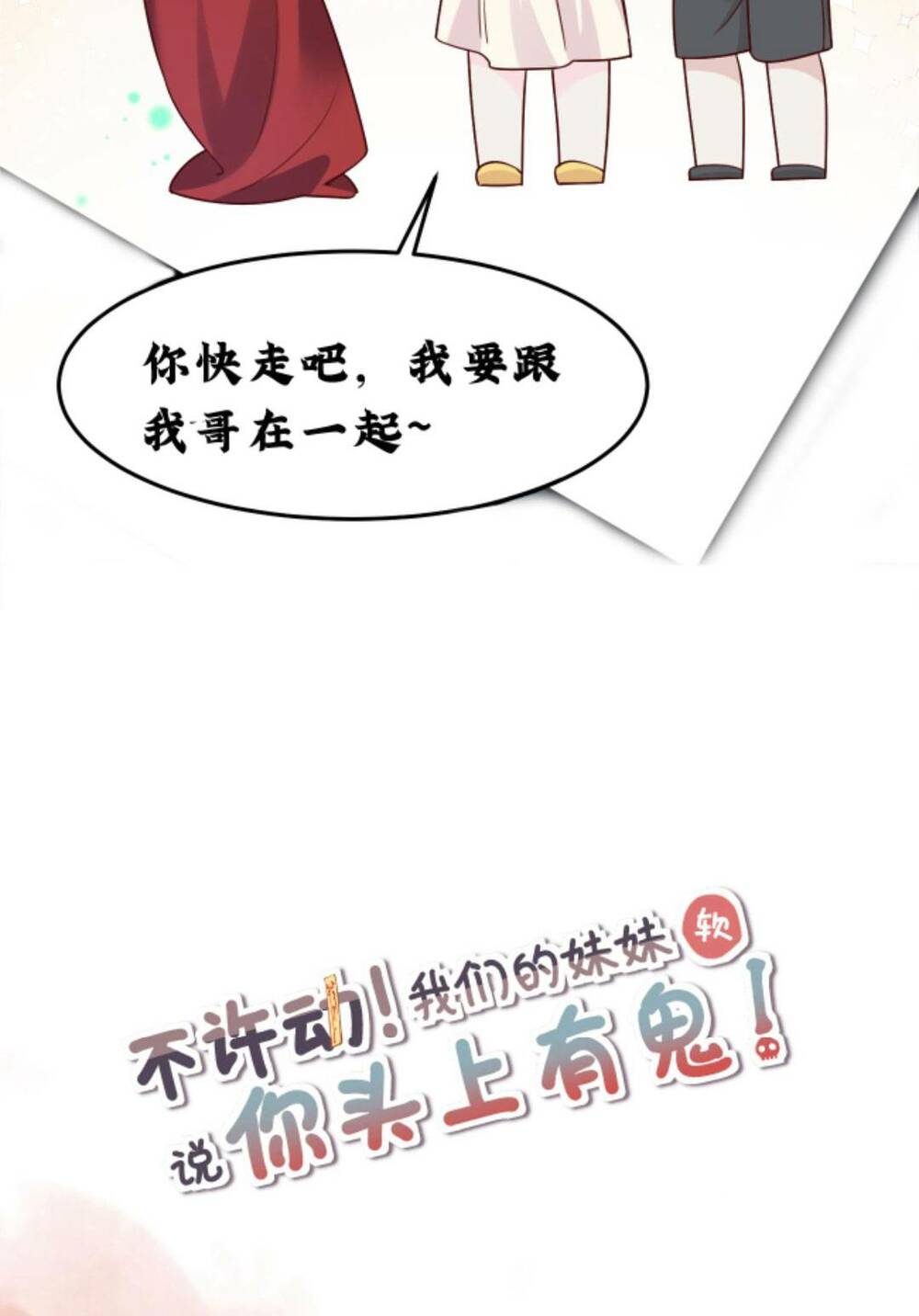 Đứng Yên! Em Gái Chúng Tôi Nói Trên Đầu Bạn Có Quỷ.: Chapter 98