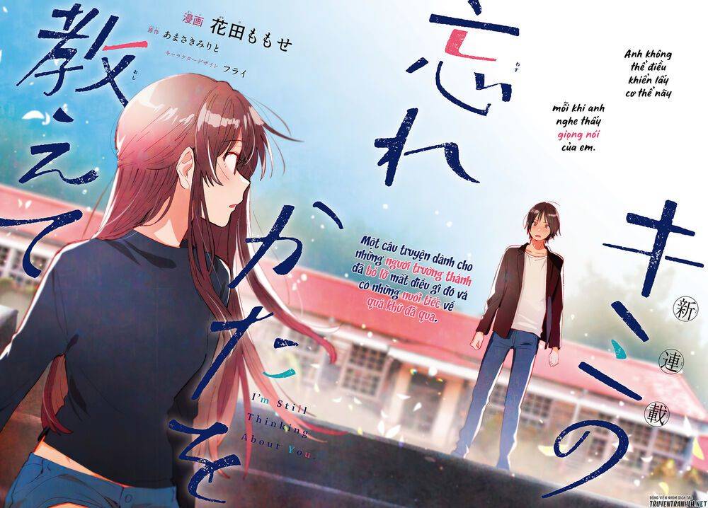 Kimi no Wasurekata wo Oshiete: Chapter 2021