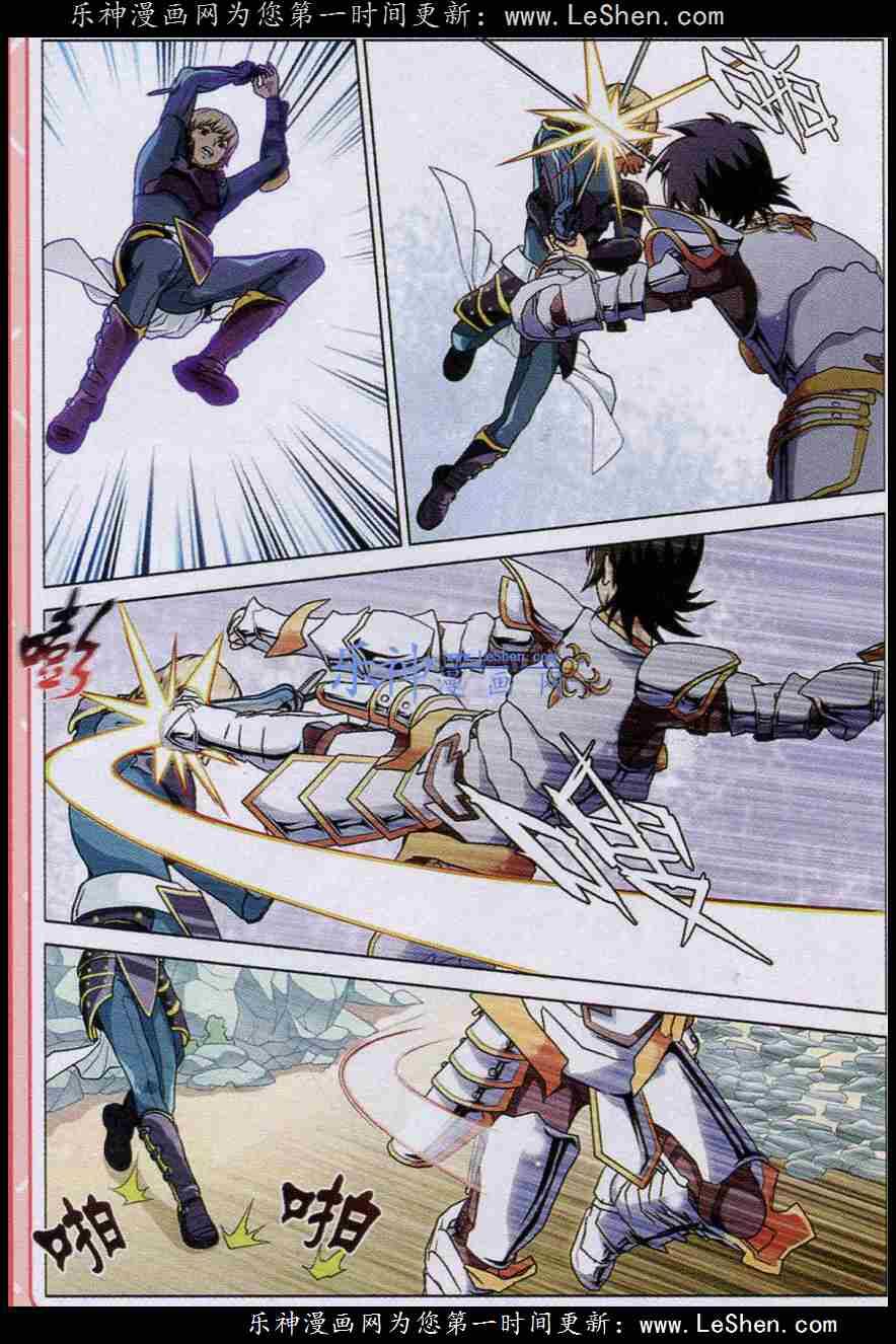 Trảm Long: Chapter 17