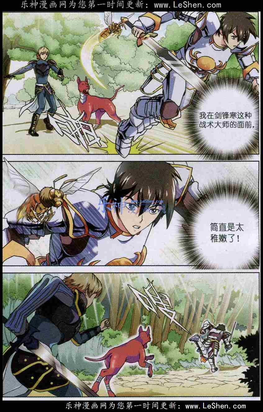 Trảm Long: Chapter 17
