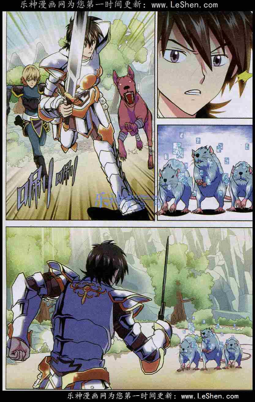 Trảm Long: Chapter 17