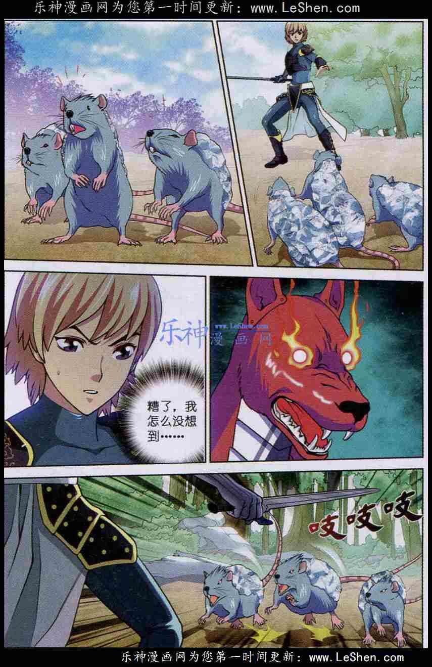 Trảm Long: Chapter 17