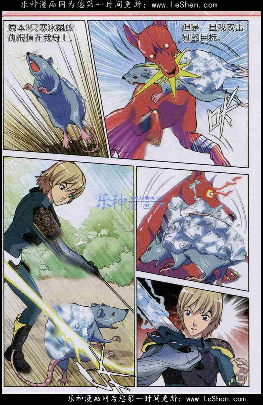 Trảm Long: Chapter 17