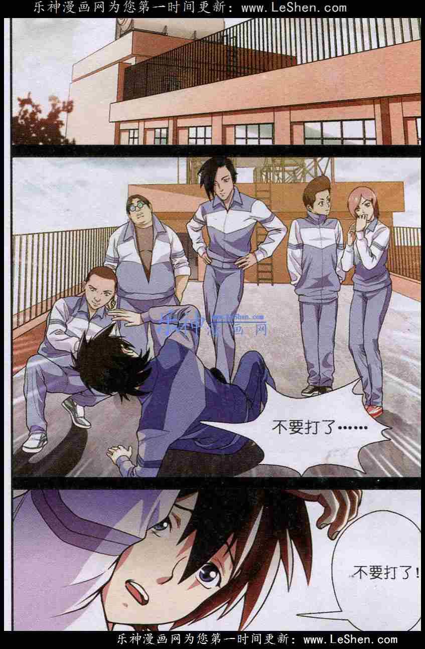 Trảm Long: Chapter 17