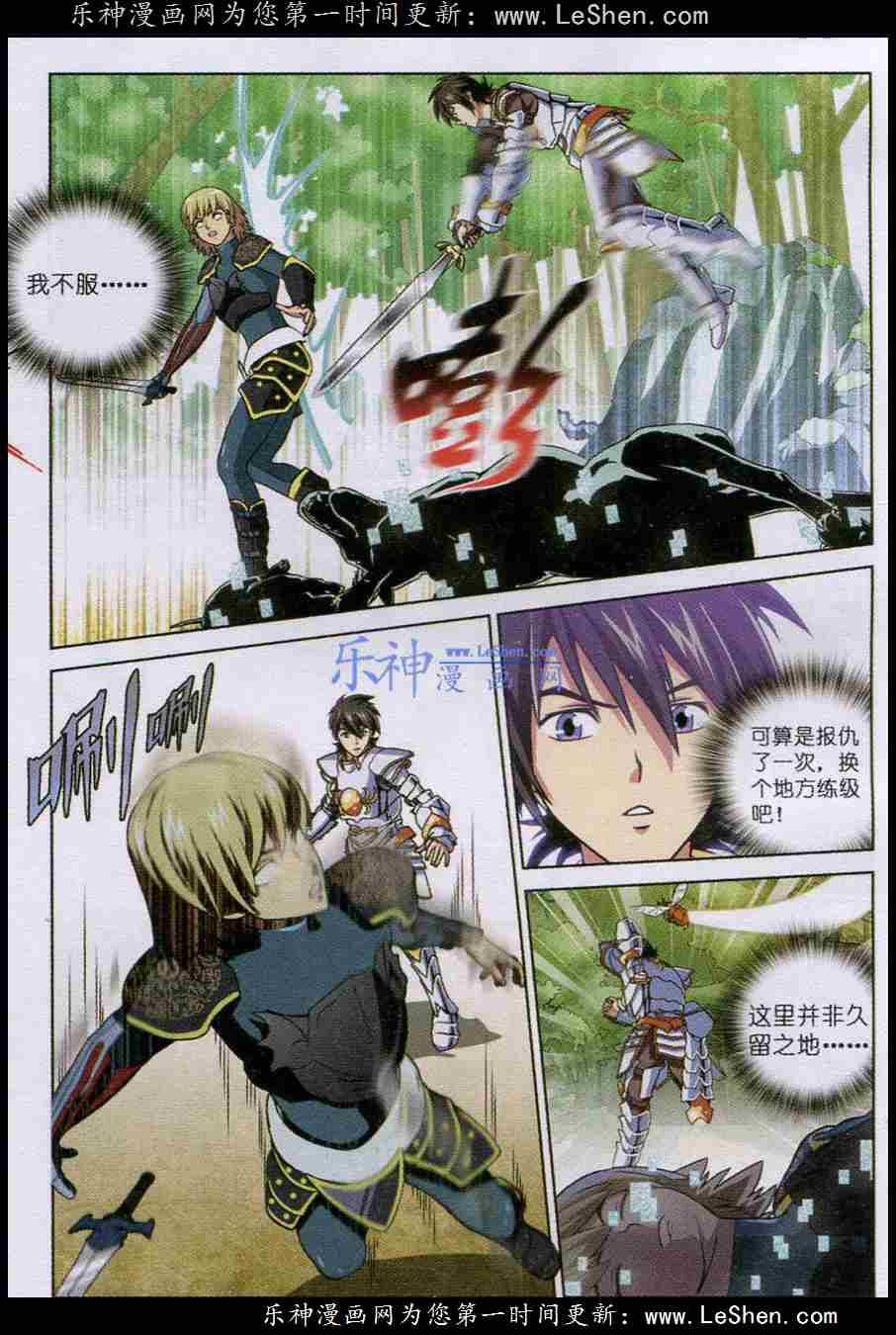 Trảm Long: Chapter 17