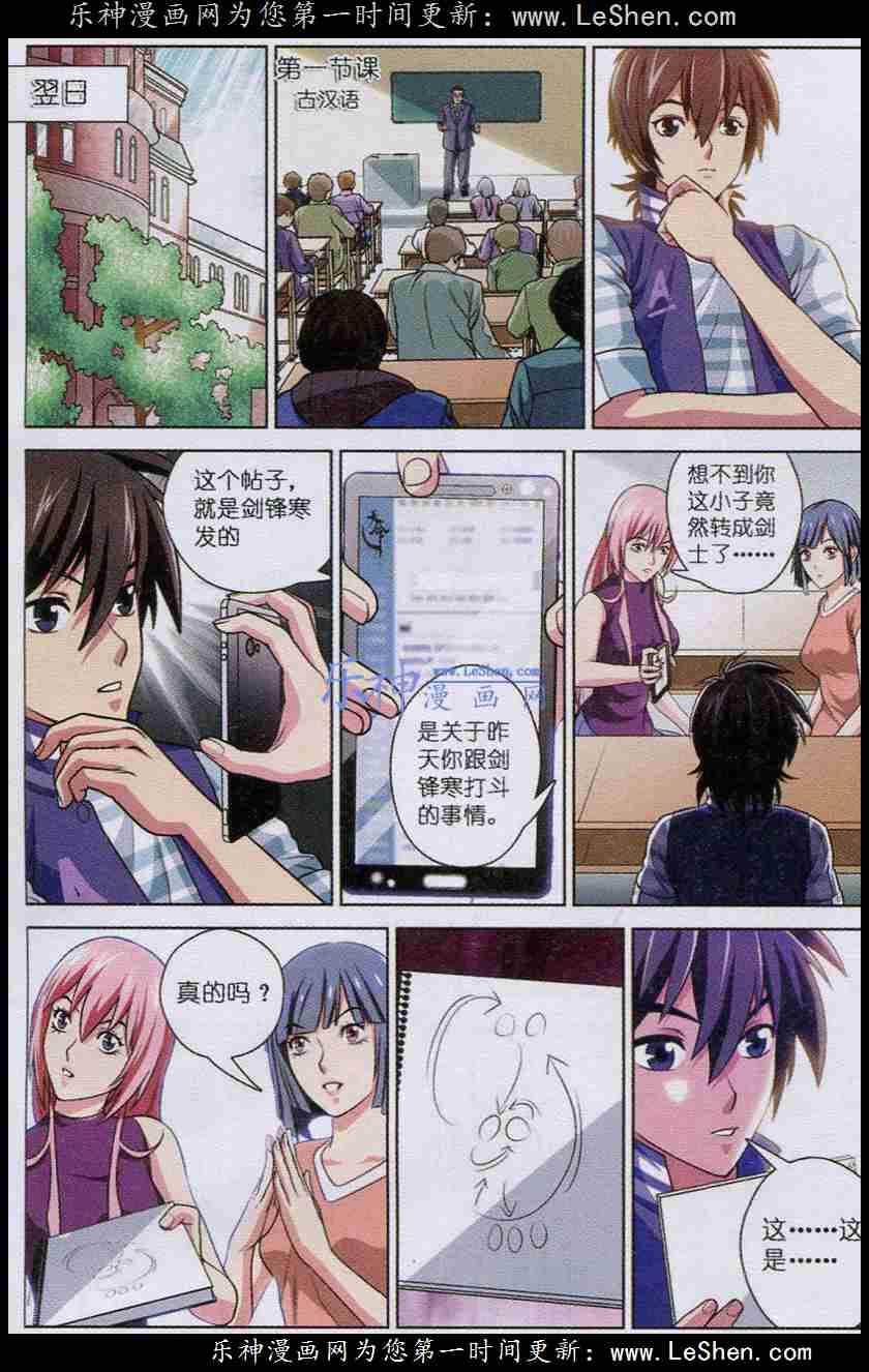 Trảm Long: Chapter 17