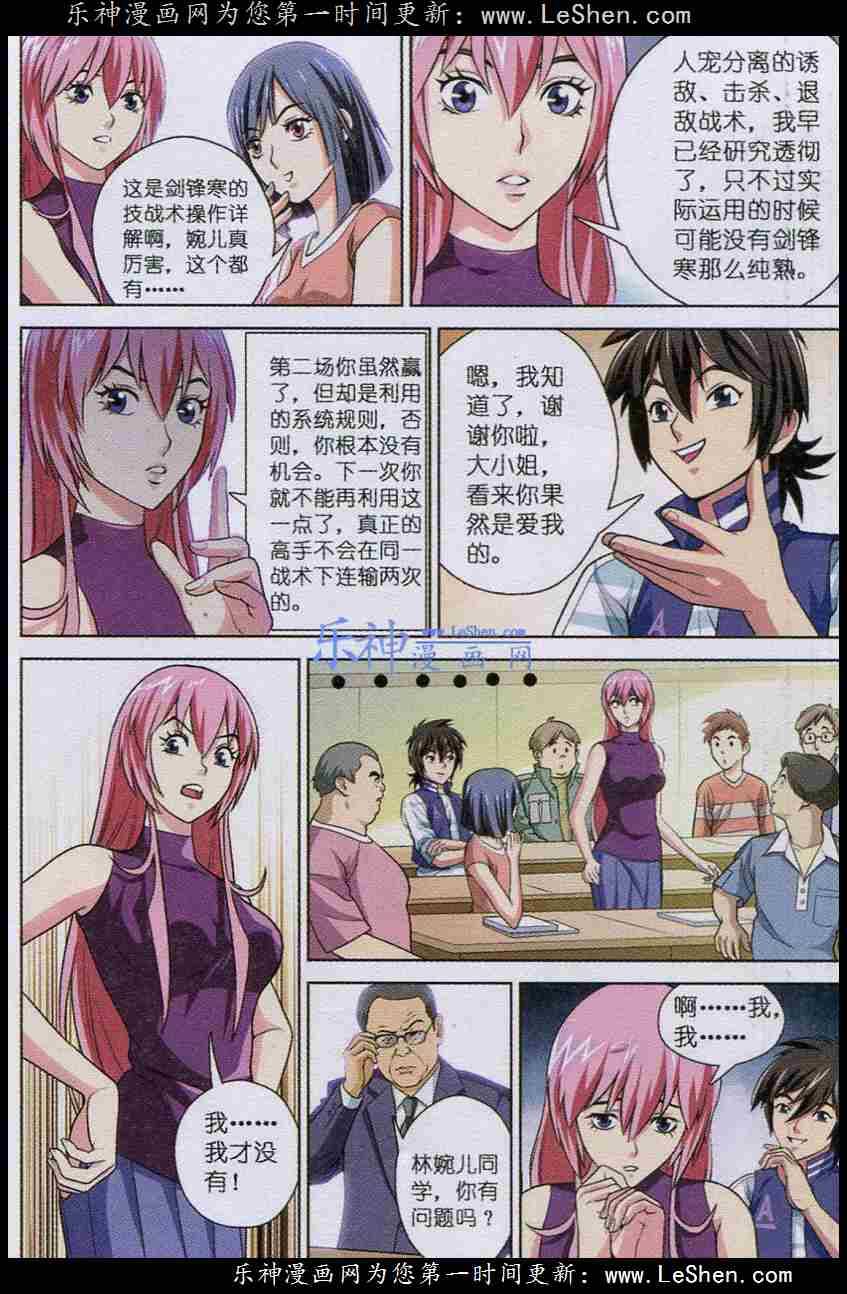 Trảm Long: Chapter 17