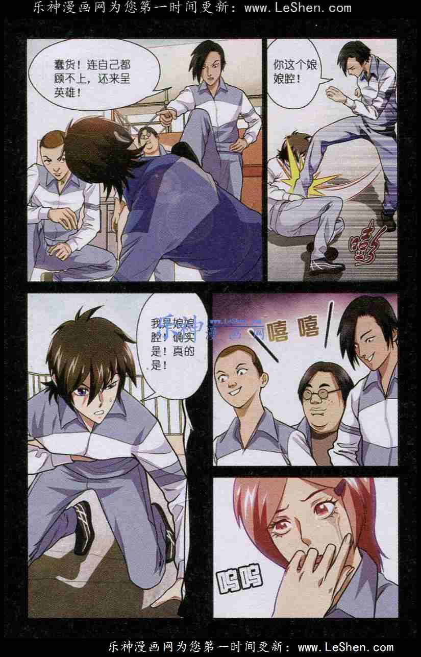 Trảm Long: Chapter 17