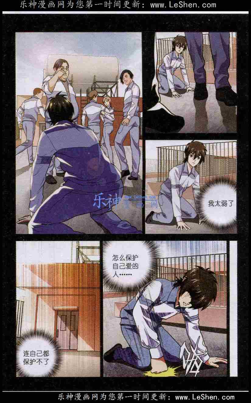 Trảm Long: Chapter 17