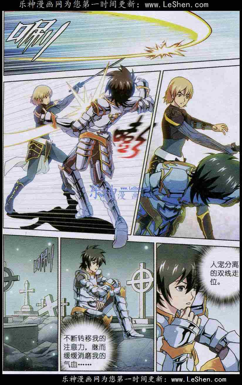Trảm Long: Chapter 17