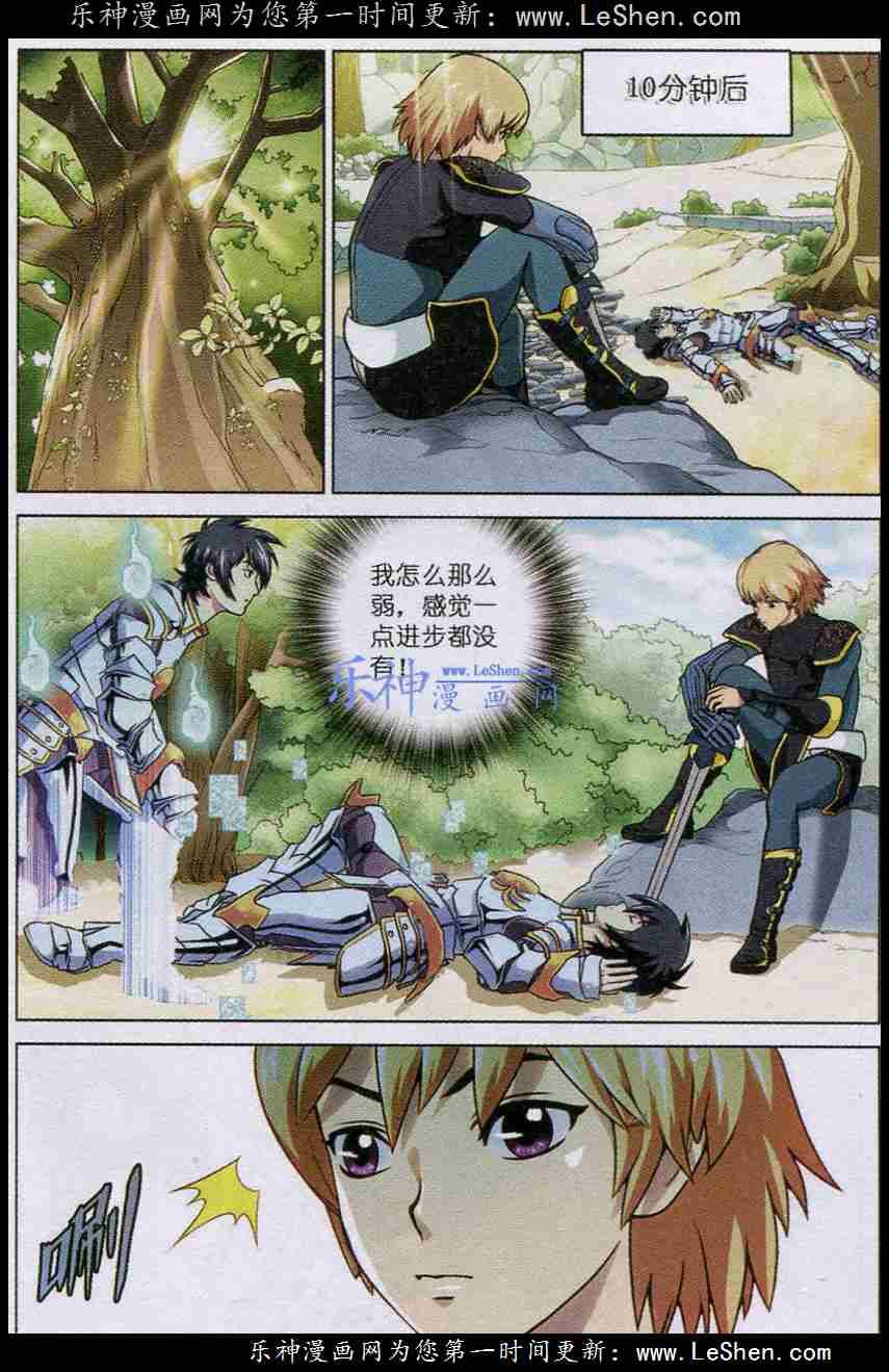 Trảm Long: Chapter 17