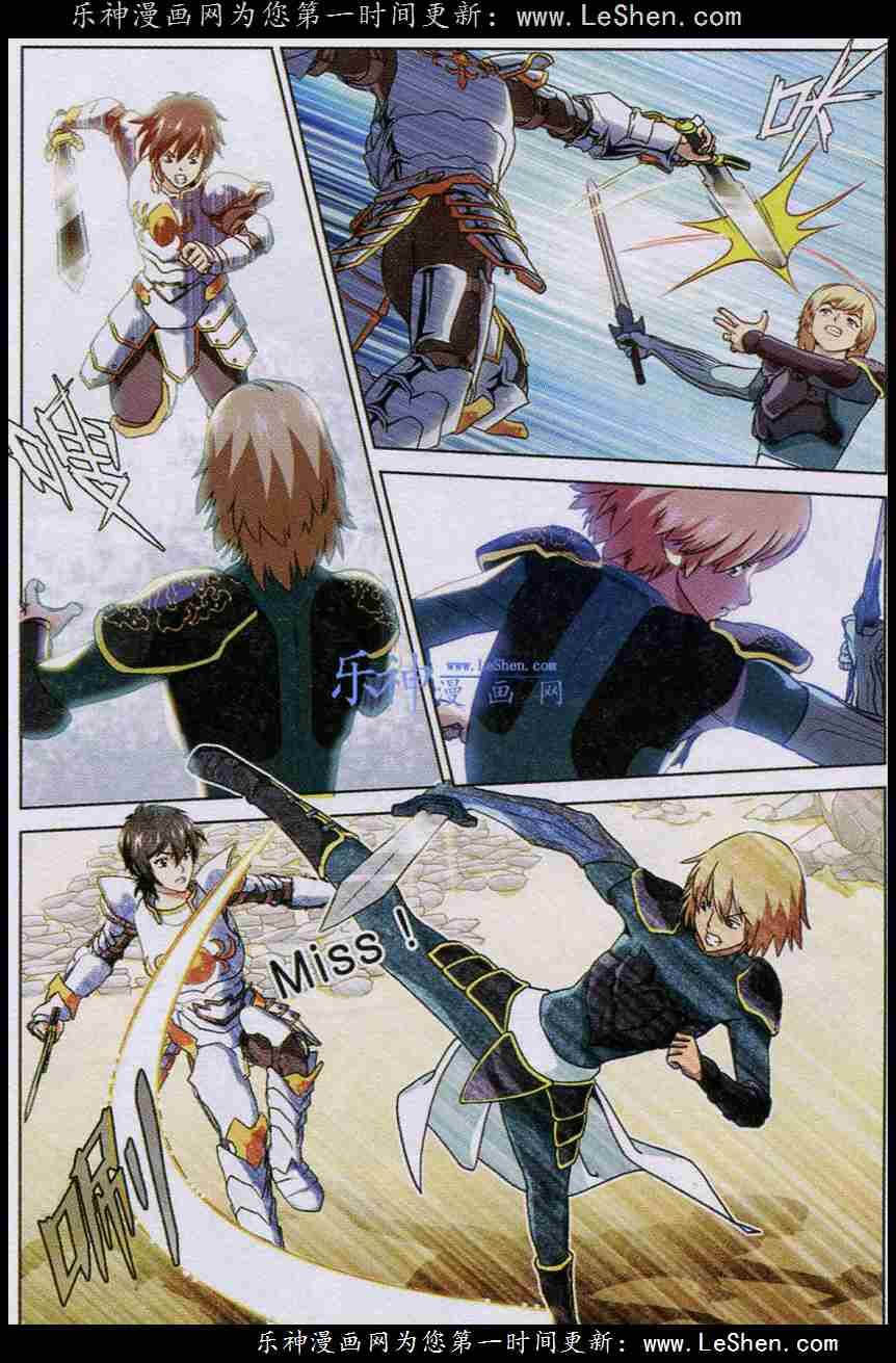 Trảm Long: Chapter 17