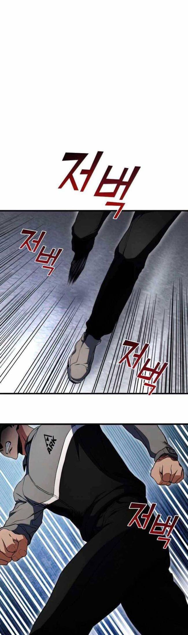 Trảm Long: Chapter 21