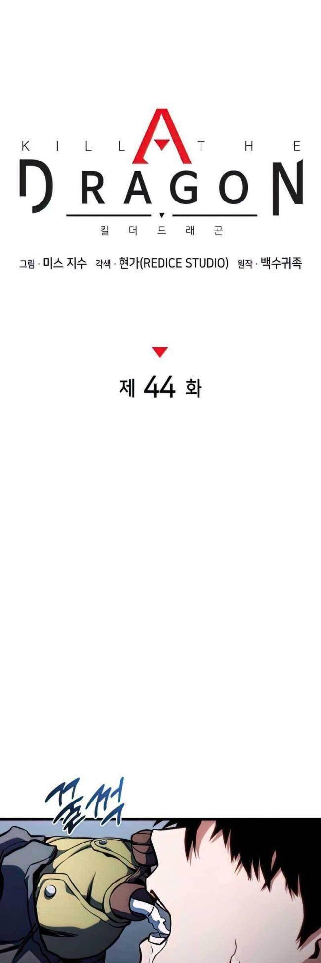 Trảm Long: Chapter 44